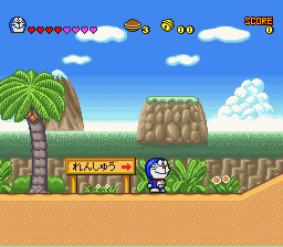 Doraemon 4 - Nobita to Tsuki no Oukoku (Japan) In game screenshot